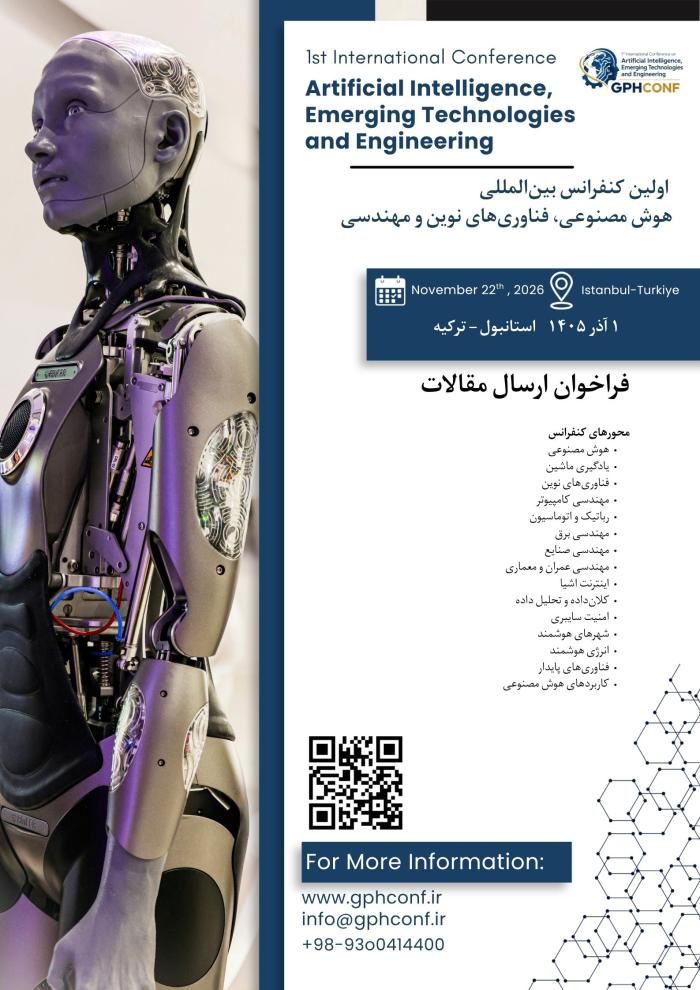 پوستر همایش